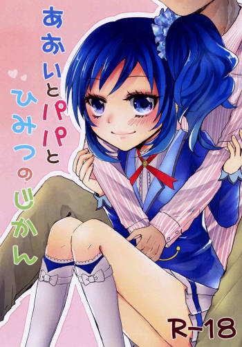 Aoi to Papa to Himitsu no Jikan cover