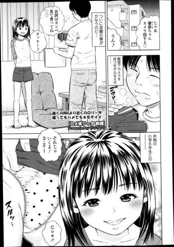 Hamedori-ta Ch. 1-3 cover