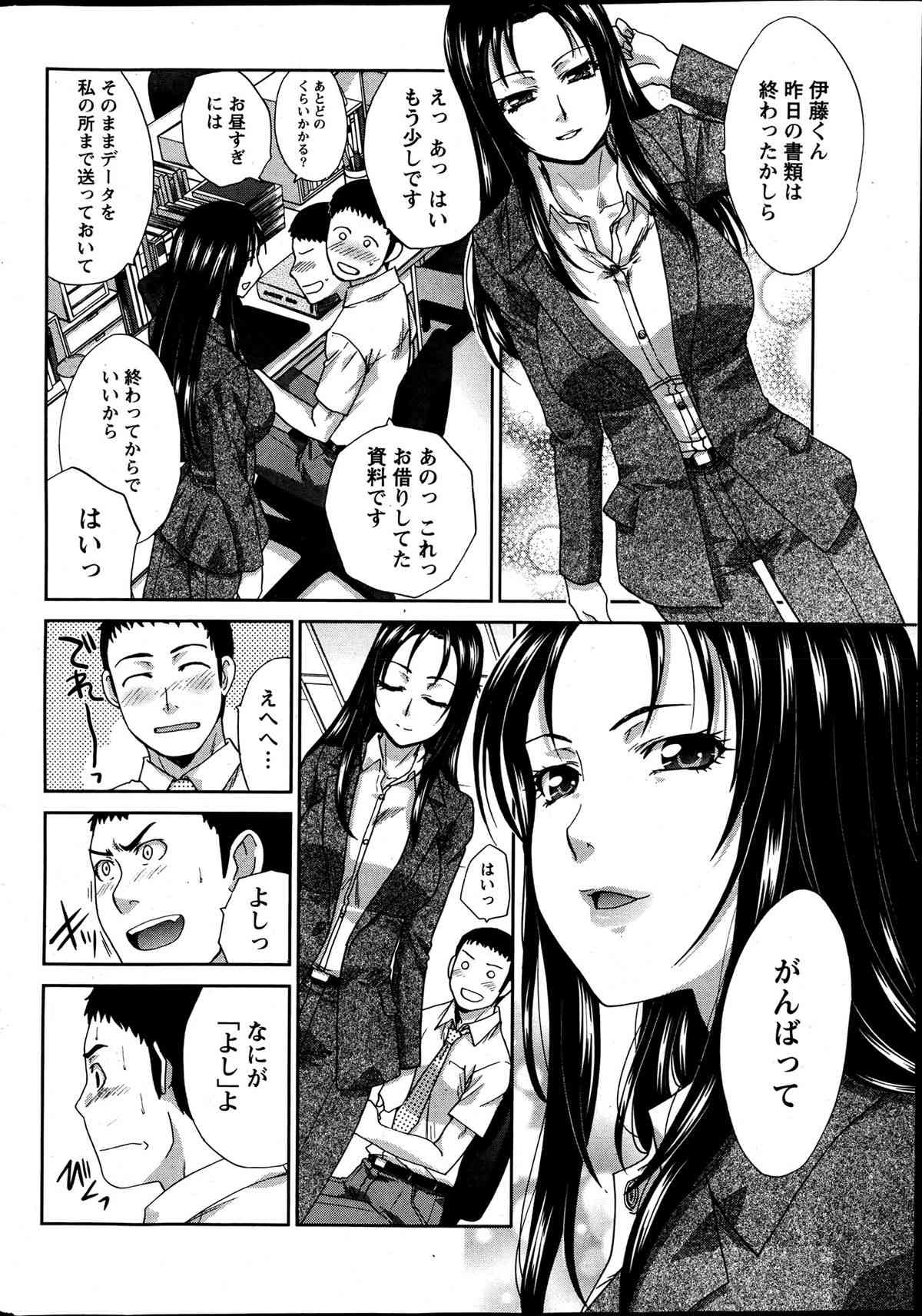 Majikoi! Ch. 1-9 page 8 full