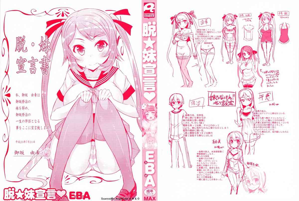Datsu Imouto Sengen | Sister Removal Declaration page 2 full