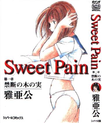 Sweet Pain Vol.1 cover