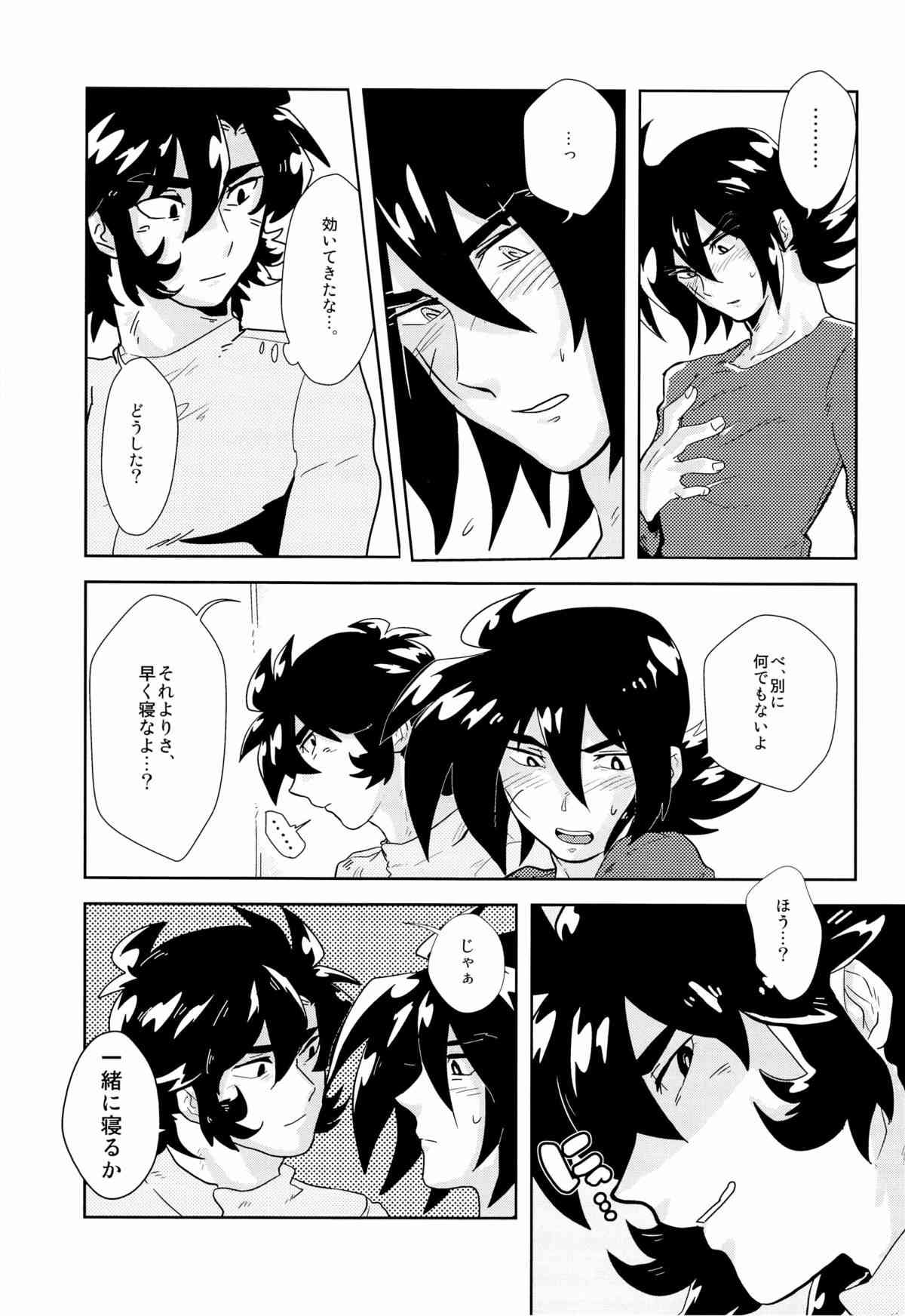 Kyou Mo Kyou Tote page 10 full