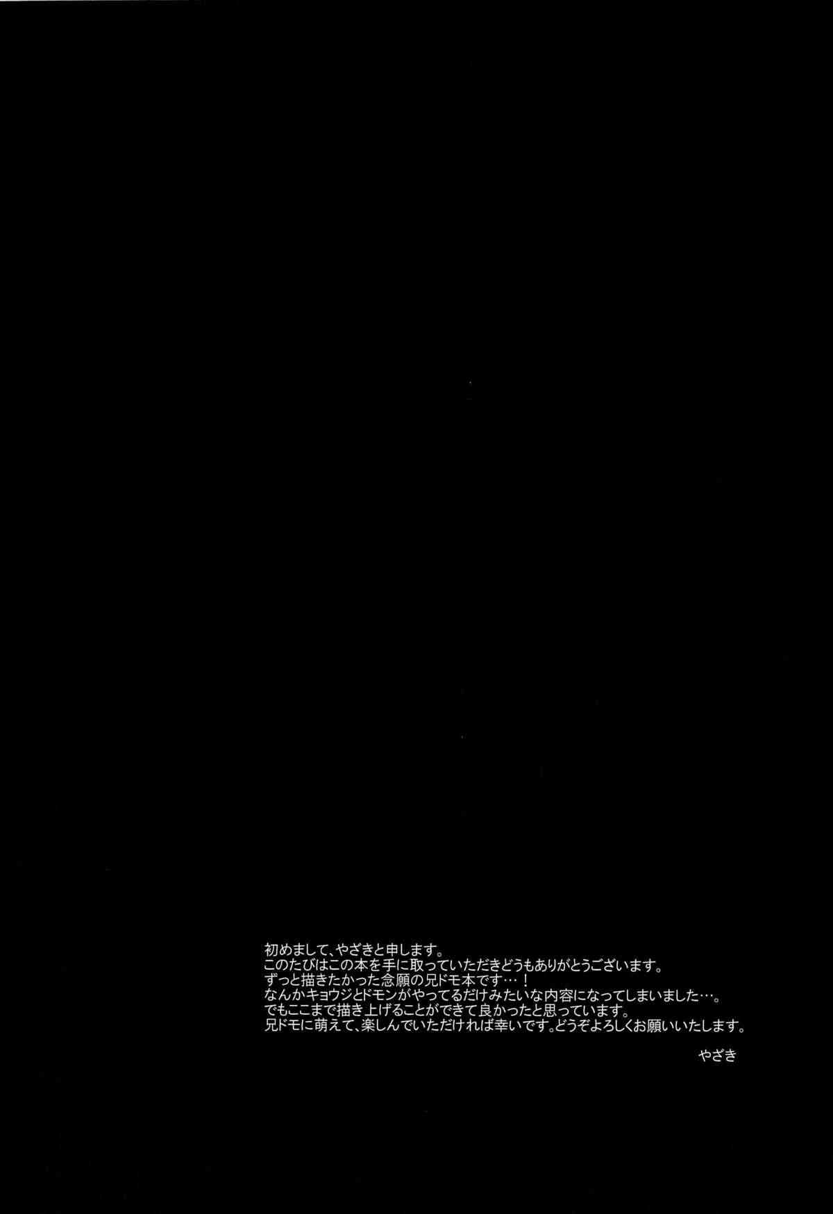 Kyou Mo Kyou Tote page 3 full