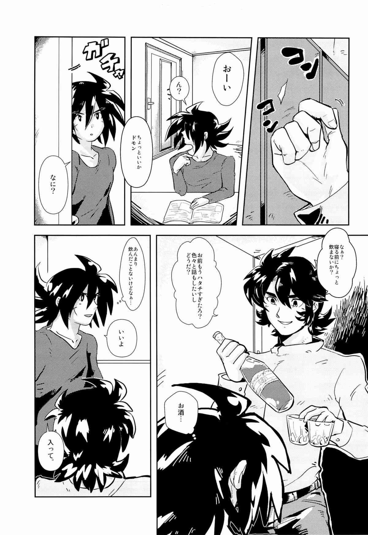 Kyou Mo Kyou Tote page 4 full