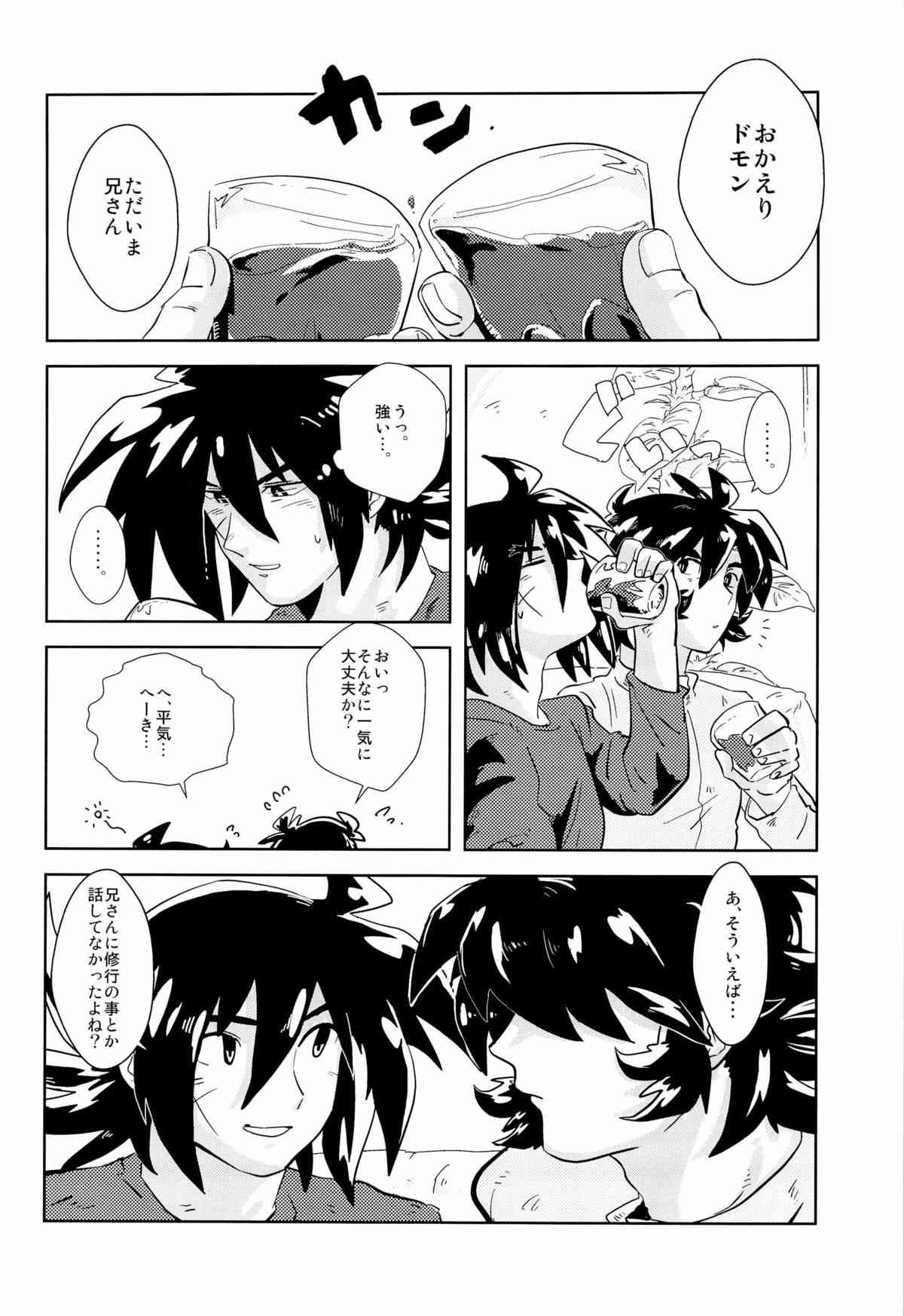 Kyou Mo Kyou Tote page 5 full