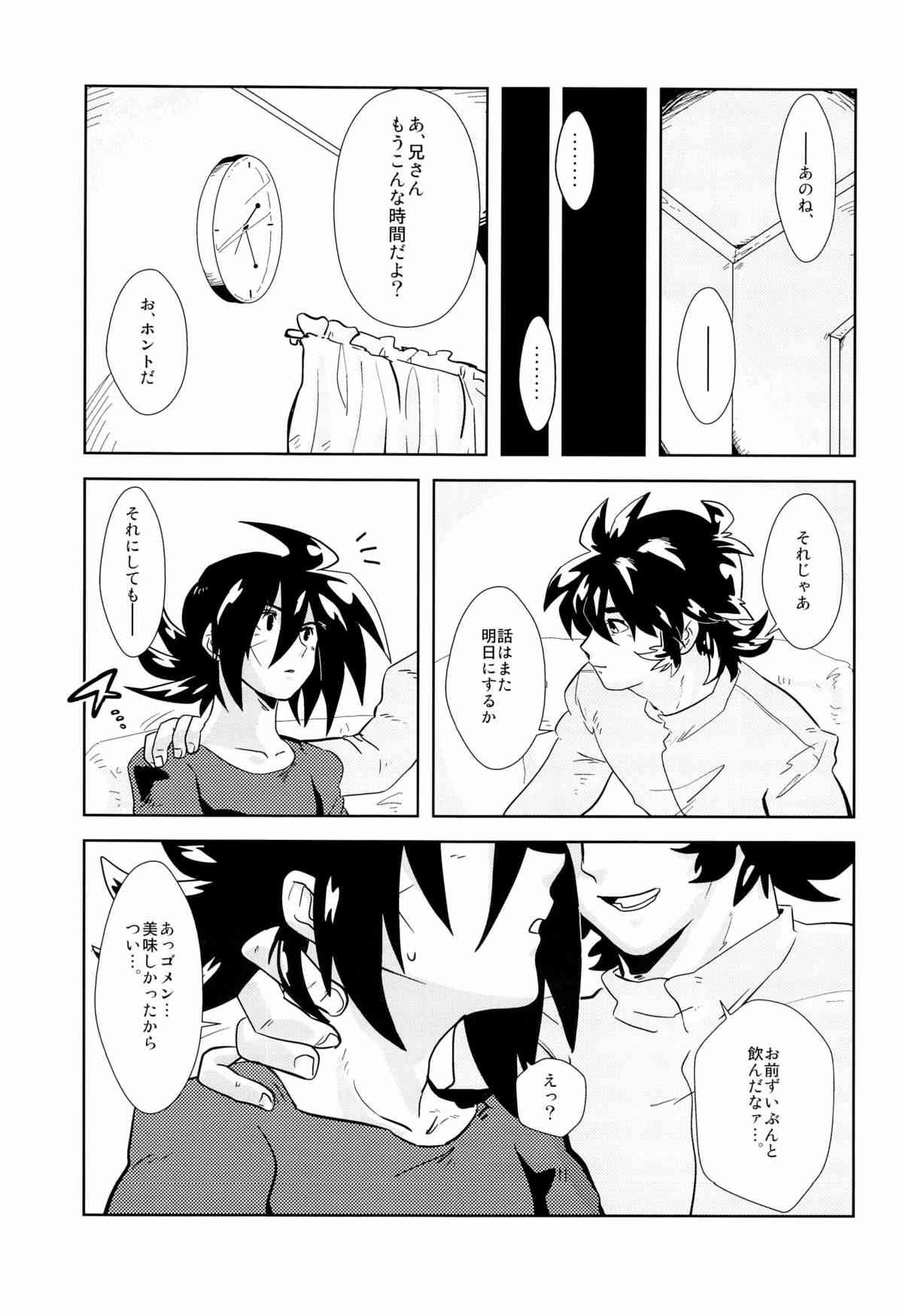 Kyou Mo Kyou Tote page 6 full