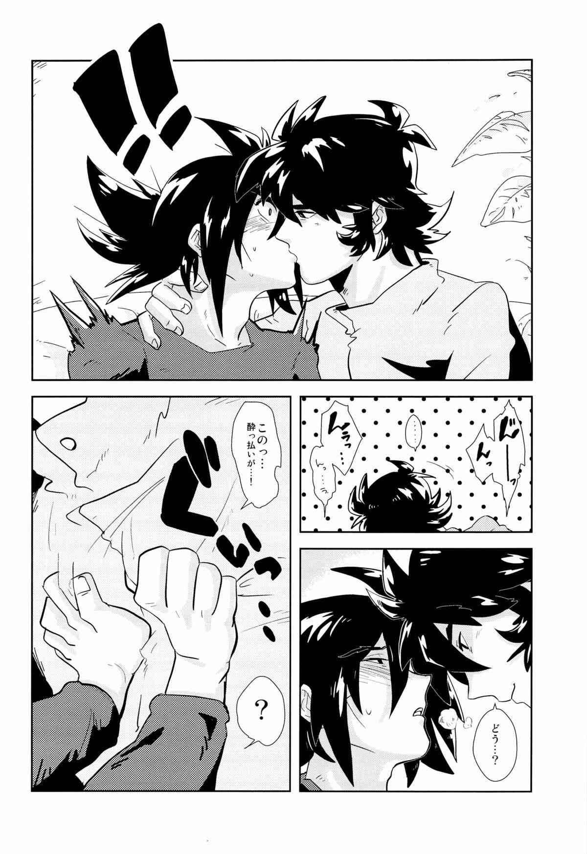 Kyou Mo Kyou Tote page 7 full