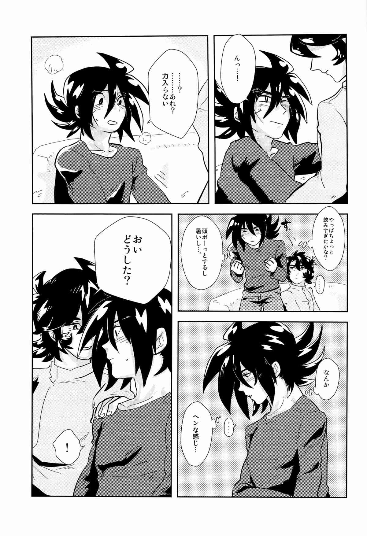 Kyou Mo Kyou Tote page 8 full
