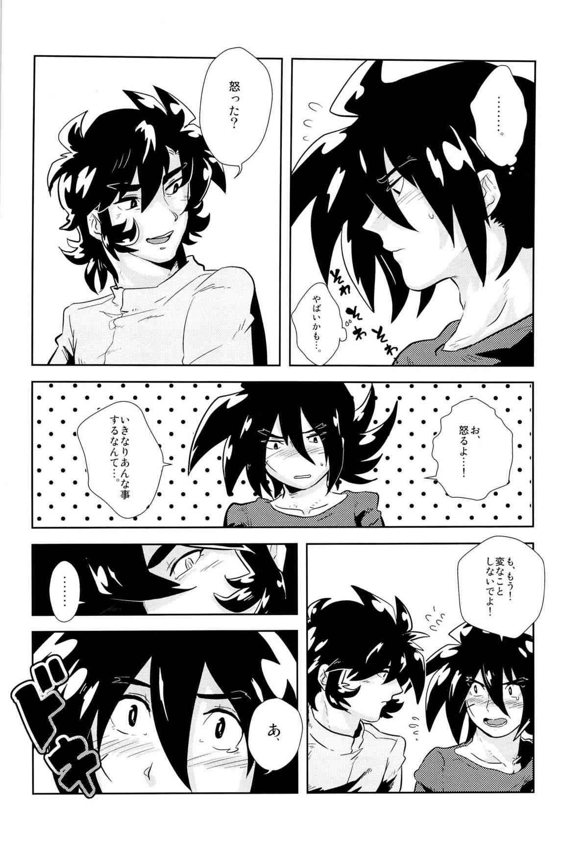 Kyou Mo Kyou Tote page 9 full