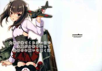 Yamato ga kite kurenai node Taihou ga Karada wo Hatte Teitoku no Onegai wo kiku Hanashi cover