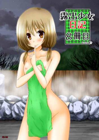 Roshutsu Shoujo Nikki Vol.8 cover