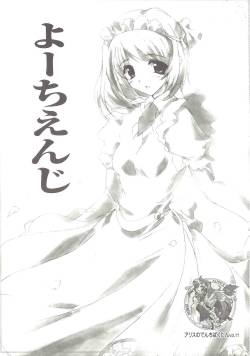 [AliceSoft]アリスのでんちばくだん Vol.17