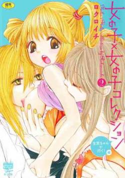 Girl X Girl Collection Vol. 2 - Ch1-2