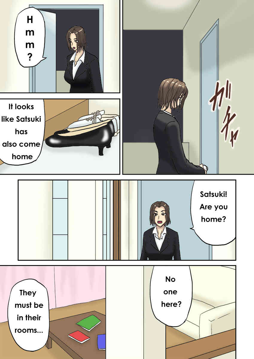 Tsukiyo no Koro ni page 3 full