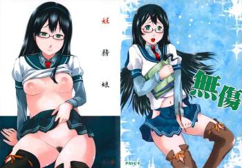 Ninmu Musume cover