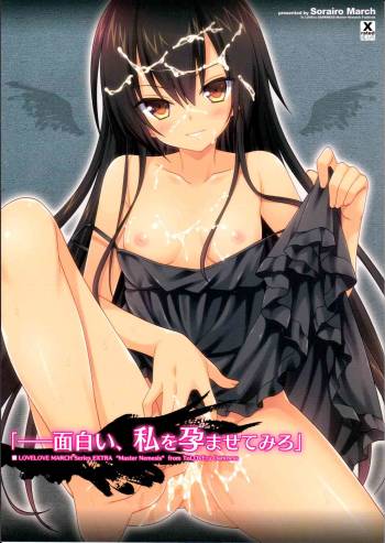 Omoshiroi, Watashi wo Haramasete Miro | How Exciting, I Dare You to Impregnate Me cover