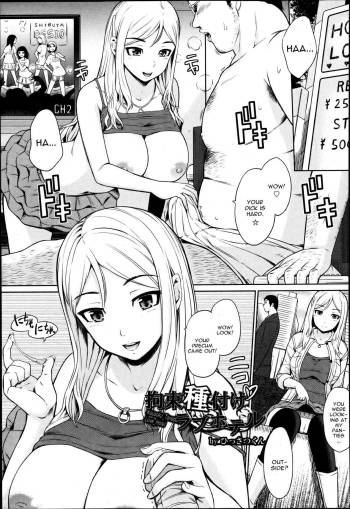 Kousoku Tanetuke Love Hotel cover