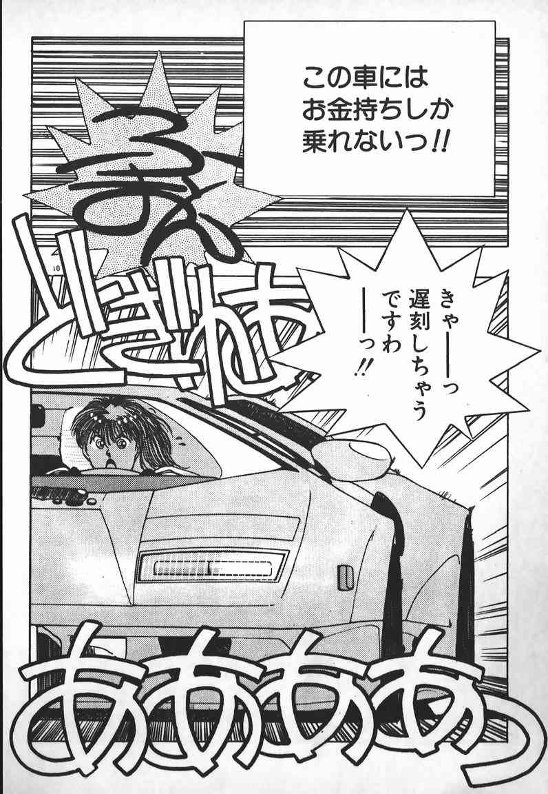 Ojou-sama wa Tyou Kageki! page 9 full