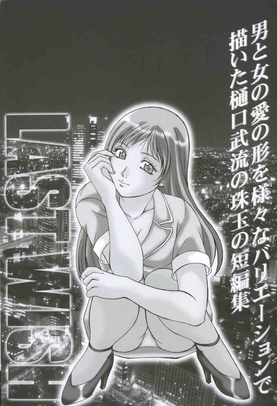 Saigo no Negai page 7 full