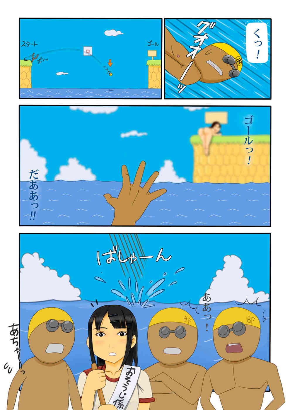 Backfire-bu page 9 full