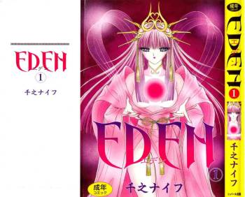EDEN 1 cover