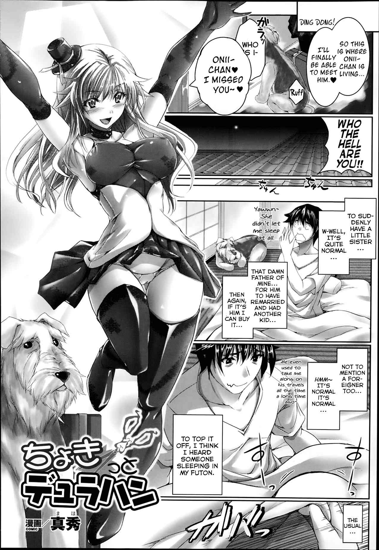 Just a Bit of Dullahan page 2 full