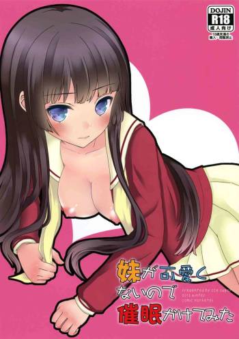 Imouto ga Kawaiku nai node Saimin kakete mita cover