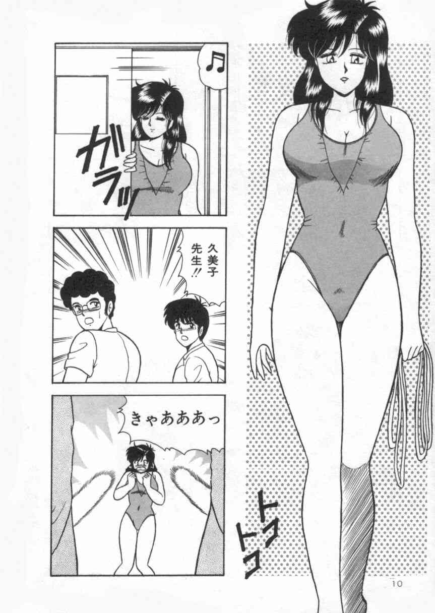 D Cup Vibration page 10 full