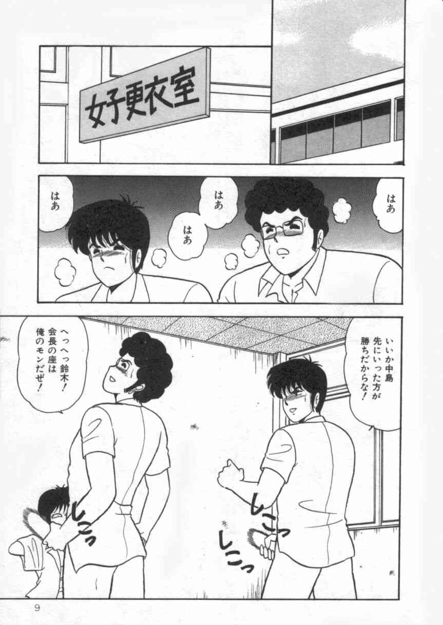 D Cup Vibration page 9 full