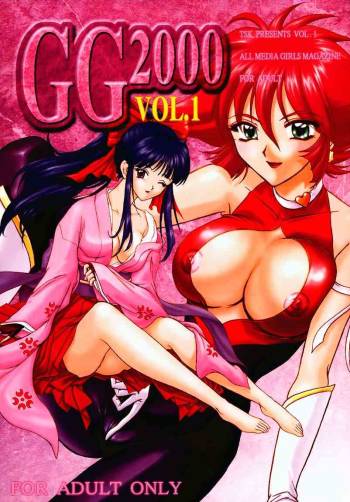 GG2000 Vol.1 cover