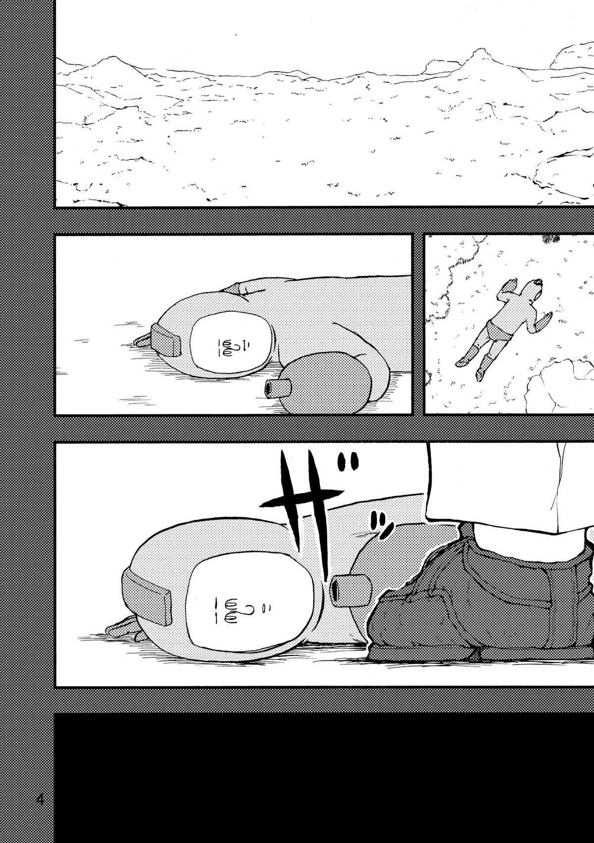 Rockman no Erohon 2 page 3 full