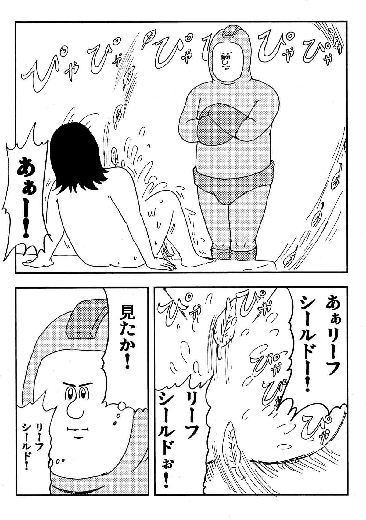 Rockman no Erohon page 10 full