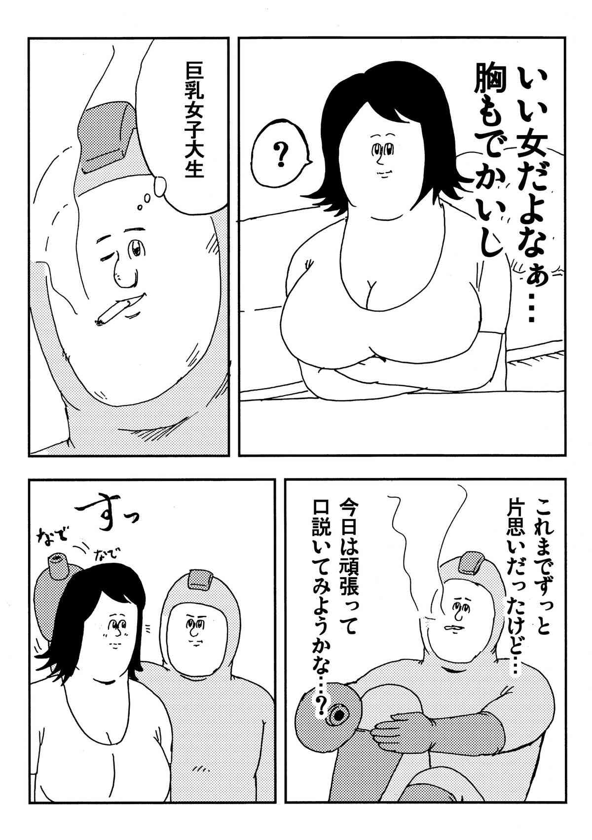 Rockman no Erohon page 4 full