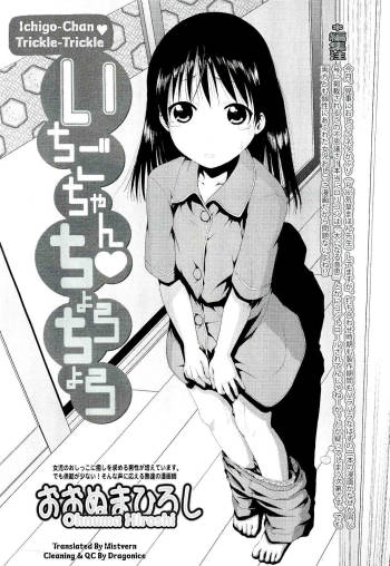 Ichigo-Chan ❤ Choro-Choro cover