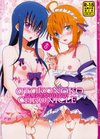 Otokonoko Chronicle 2010-2011 Soushuuhen cover
