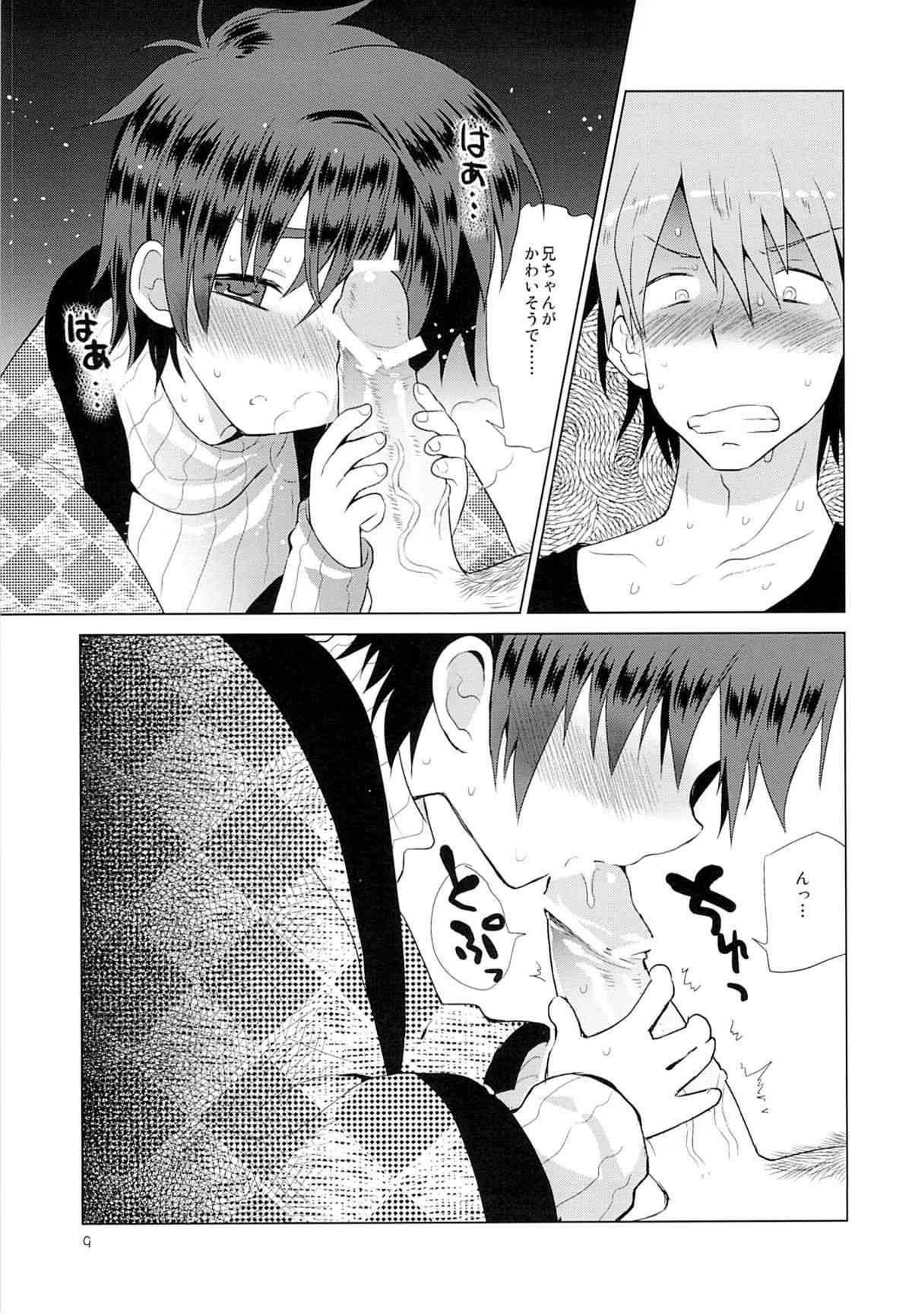 Onboro Sou Nagareboshi page 10 full