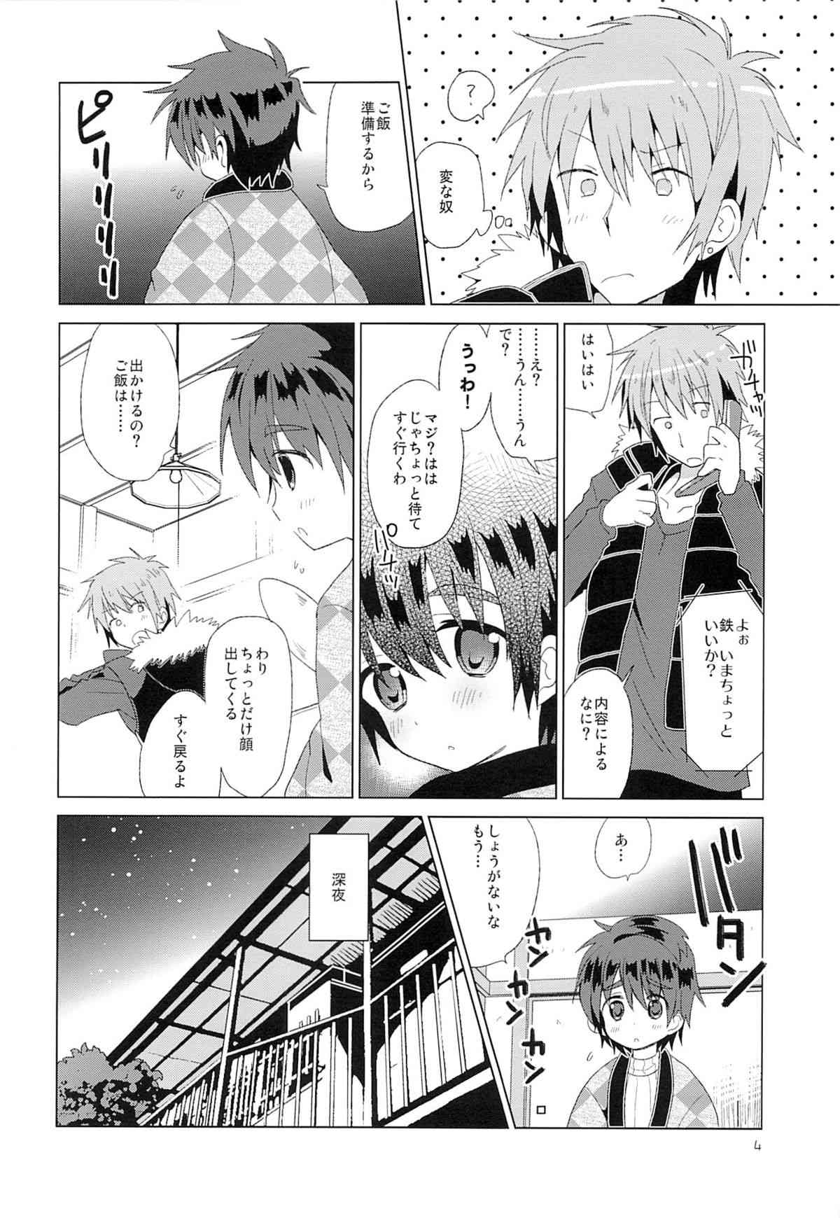 Onboro Sou Nagareboshi page 5 full
