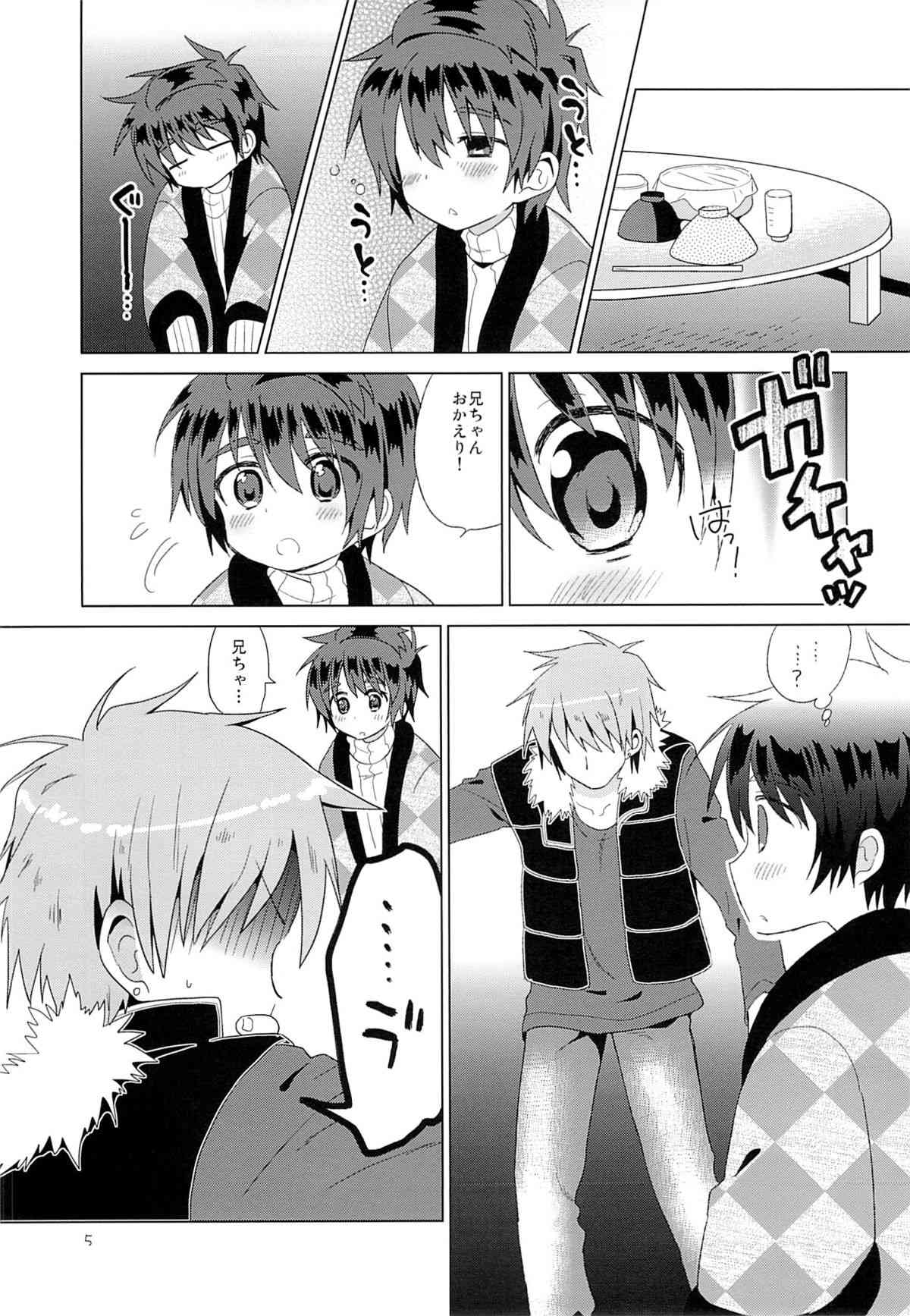 Onboro Sou Nagareboshi page 6 full