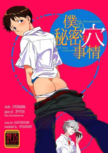 Hole circumstances of my secret cover