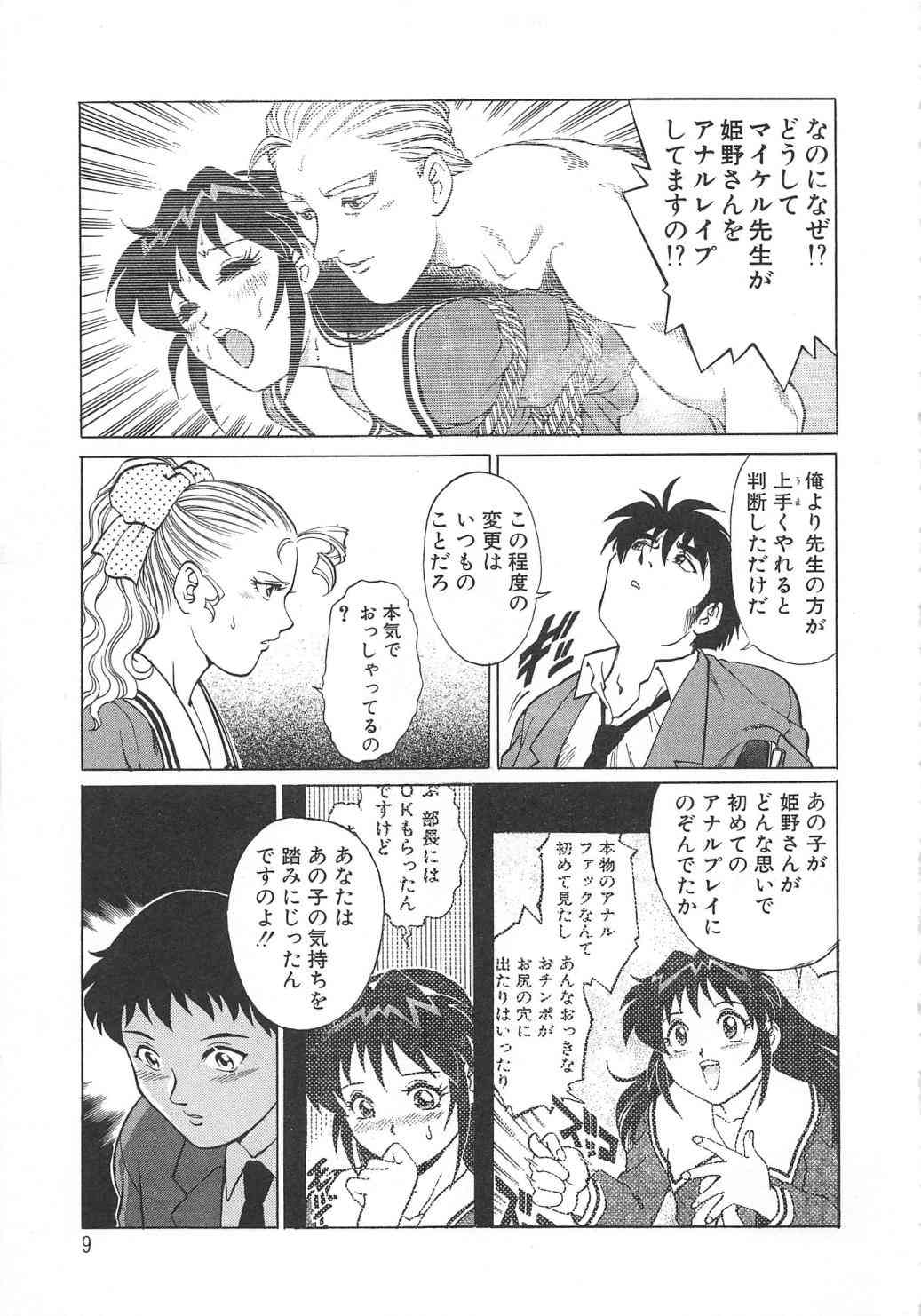 AV cine club vol.2 page 10 full