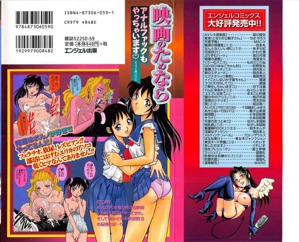 AV cine club vol.2 page 2 full
