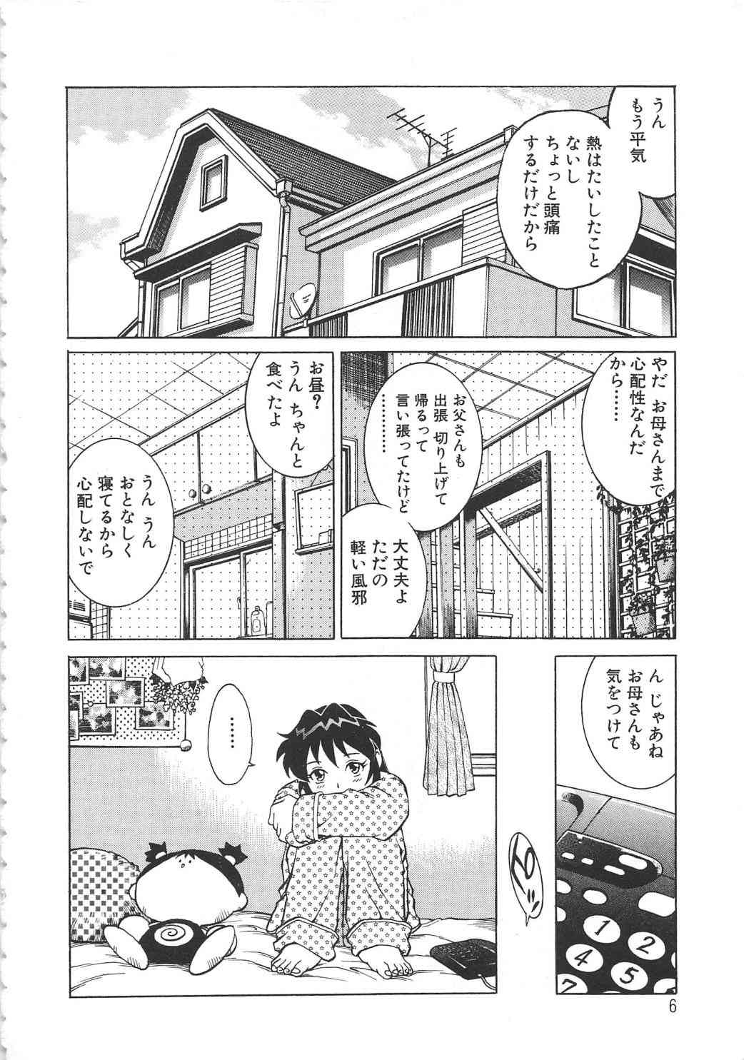 AV cine club vol.2 page 7 full