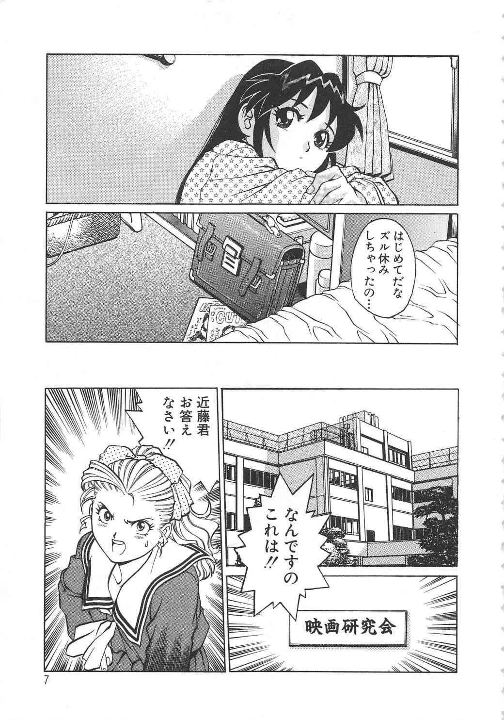 AV cine club vol.2 page 8 full