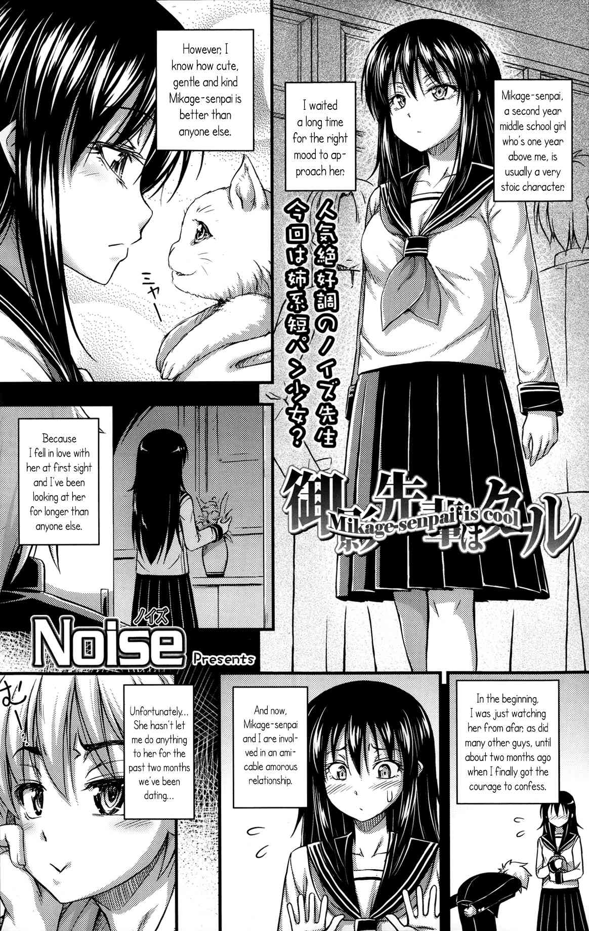 Mikage-senpai is Cool page 1 full
