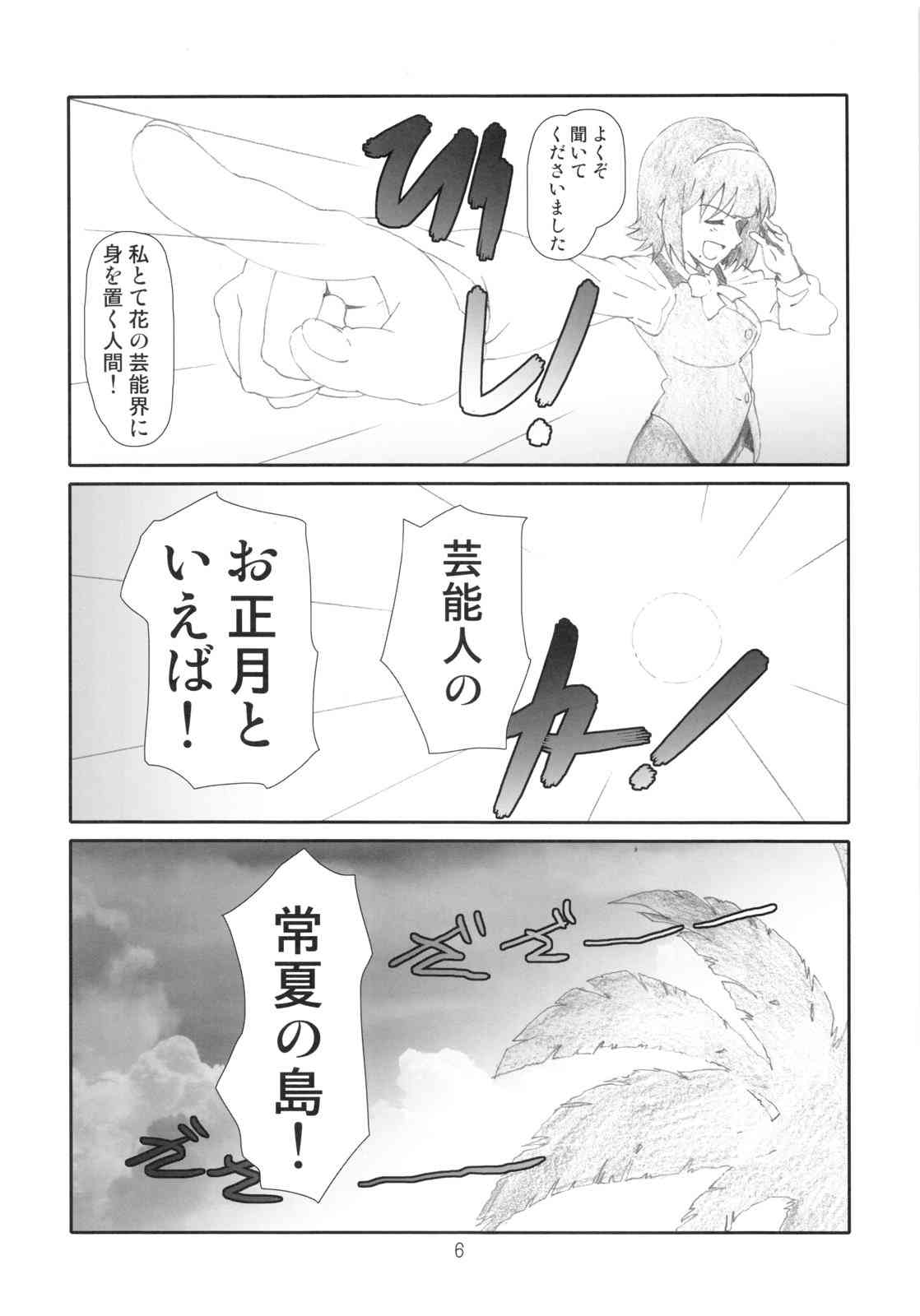 Vac@nces M@nage! page 5 full