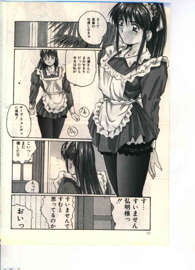 Gokuraku Yuugi page 10 full