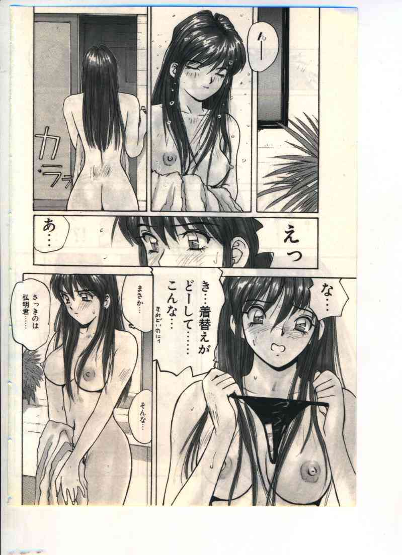 Gokuraku Yuugi page 8 full