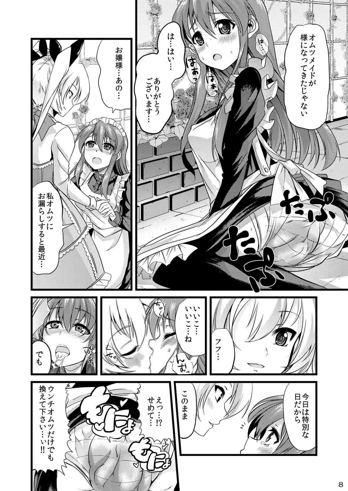 Ao Bara no Shiro ～ Omutsumeido Shokushu Koubi-hen ～ page 7 full
