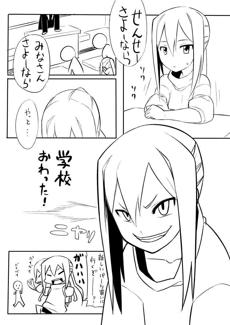 ガザミのおしり page 2 full