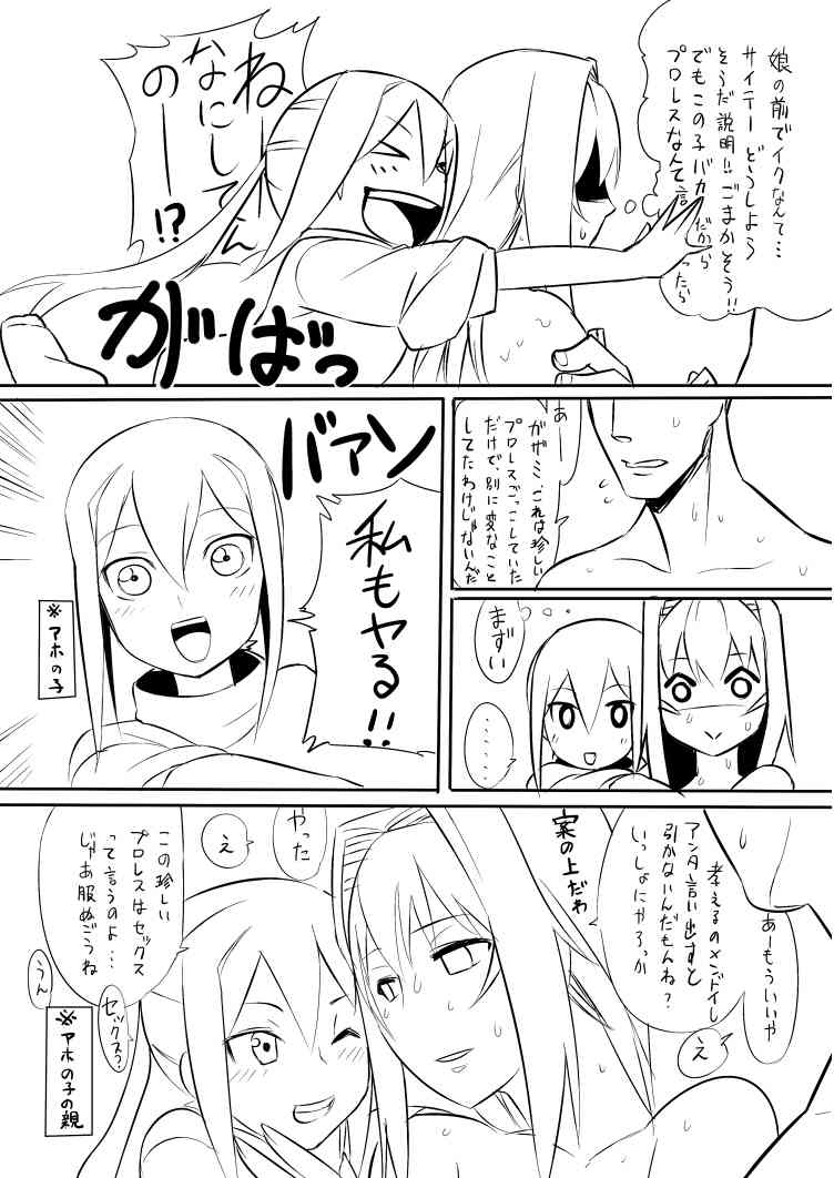 ガザミのおしり page 7 full